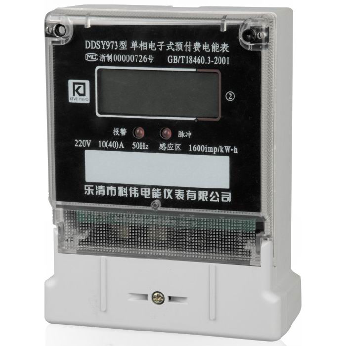 單相電子式預(yù)付費(fèi)（射頻卡）電能表