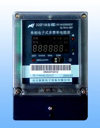 單相復(fù)費率電度表