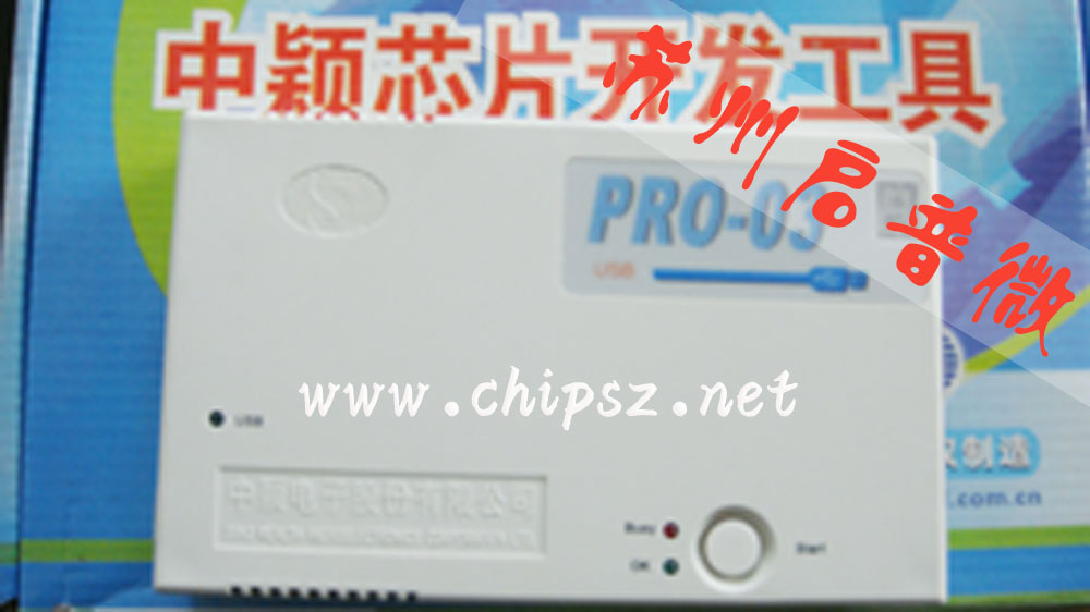 Pro-03單片機編程器