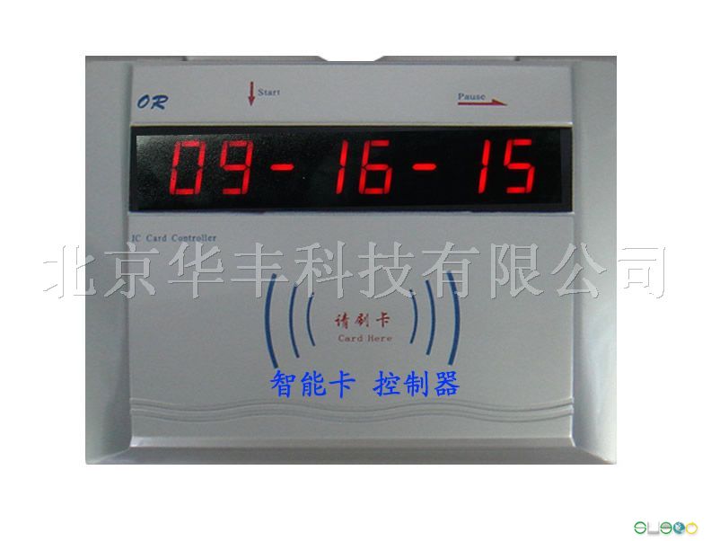 浴室節水器，洗澡節水器，洗澡刷卡機