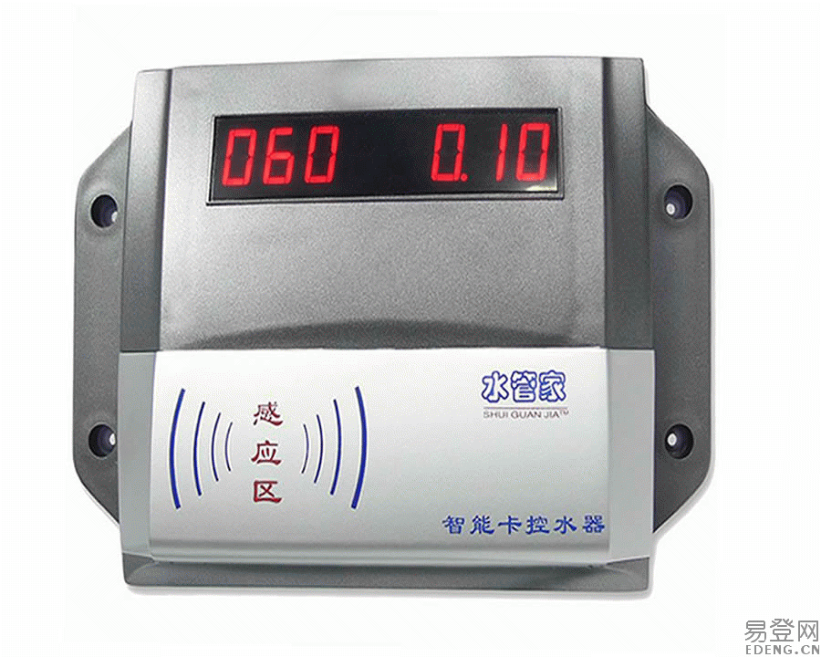 用水刷卡機，ic卡洗澡刷卡機
