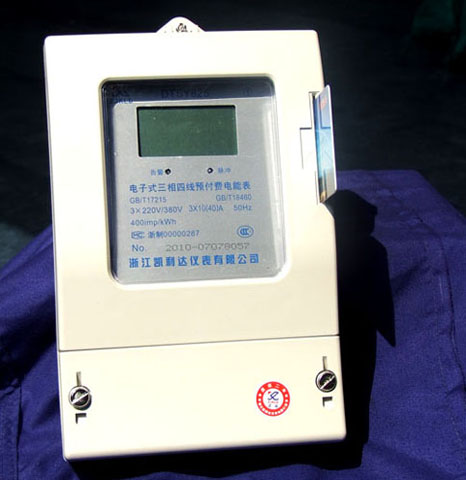 三相IC卡預付費電表