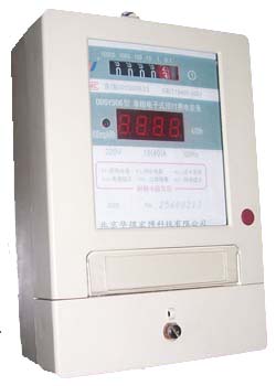 射頻卡電表