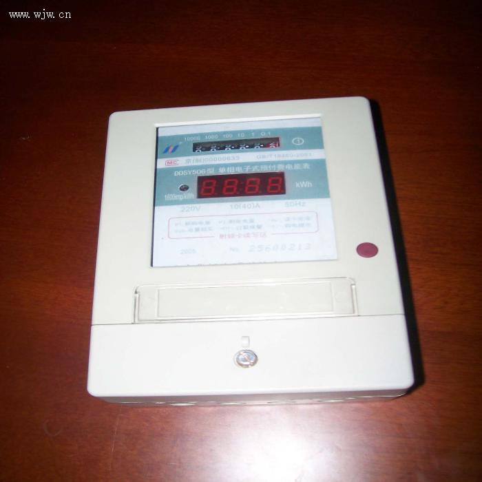 非接觸IC卡預付費電表
