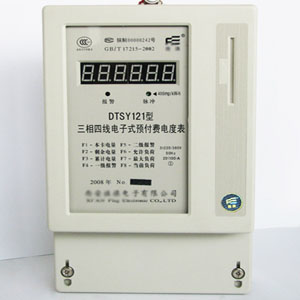 三相四線IC卡電表