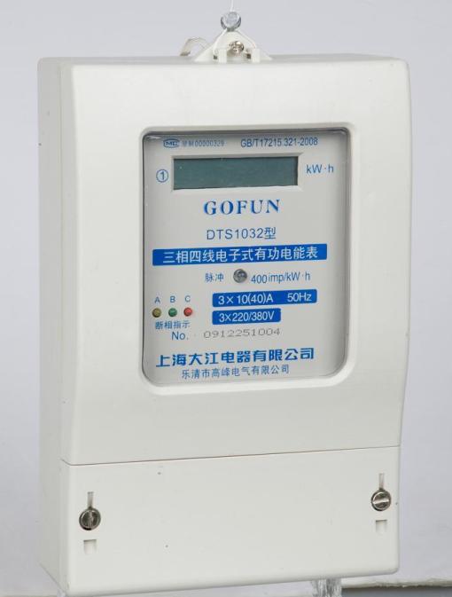 三相電子式電能表