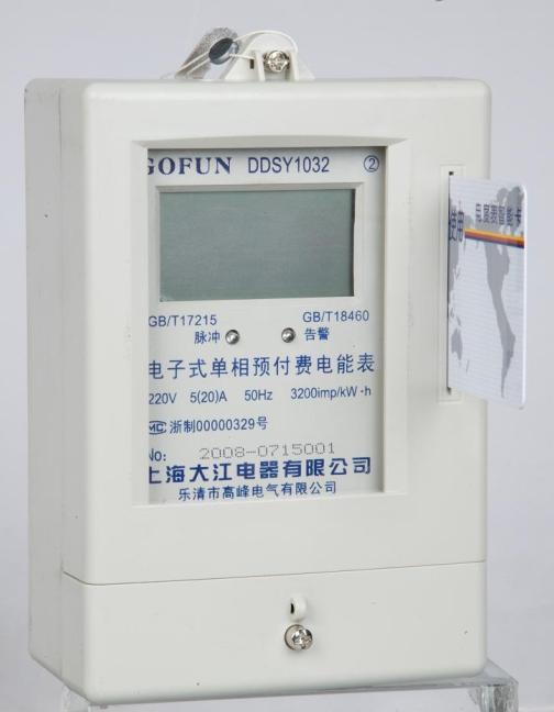 單相電子式預付費電能表