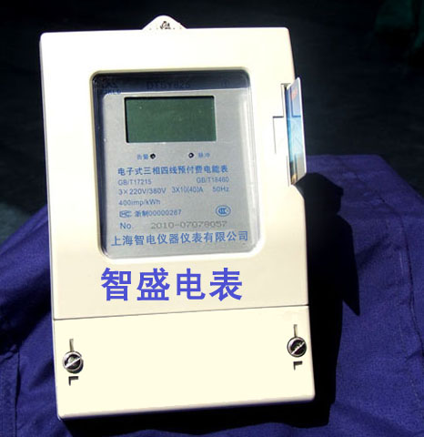 三相三線IC卡預付費電子式電能表、電度表、智能電表