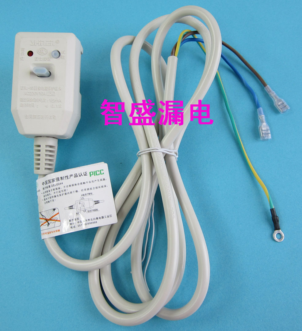 正品新藝牌漏電保護(hù)插座插頭10A連體、家用電器專用