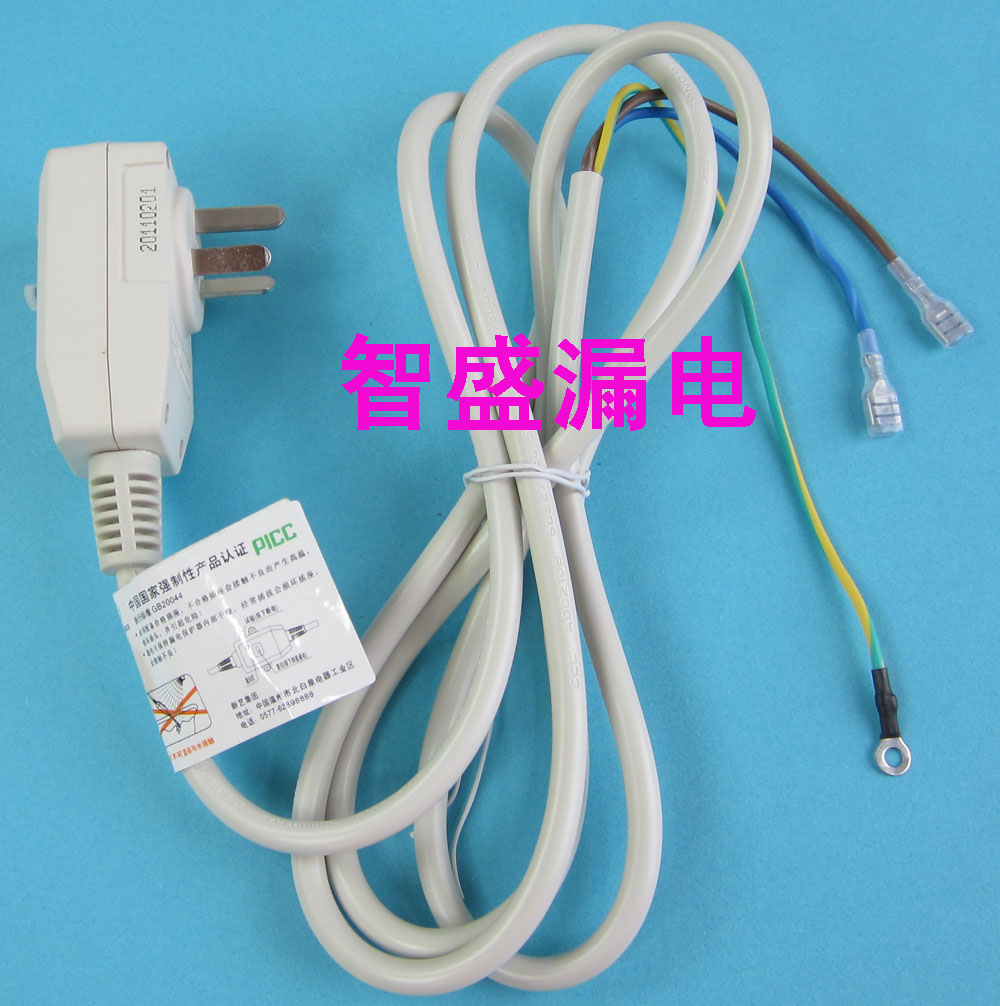 漏電保護插頭插座10A、空調柜機專用、漏電保護器