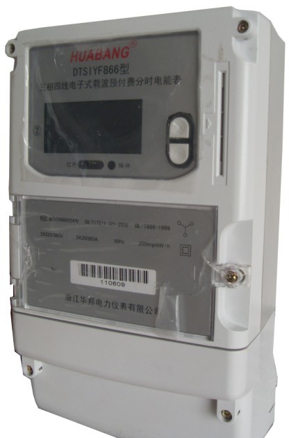 載波電能表浙江溫州廠家