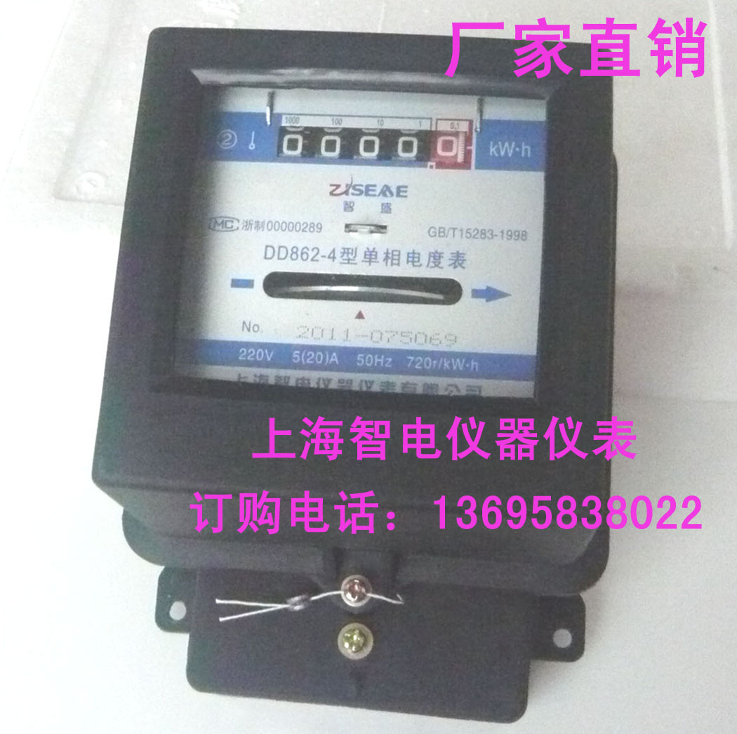 DD862-4型單相機械式電度表、家用電能表、火表