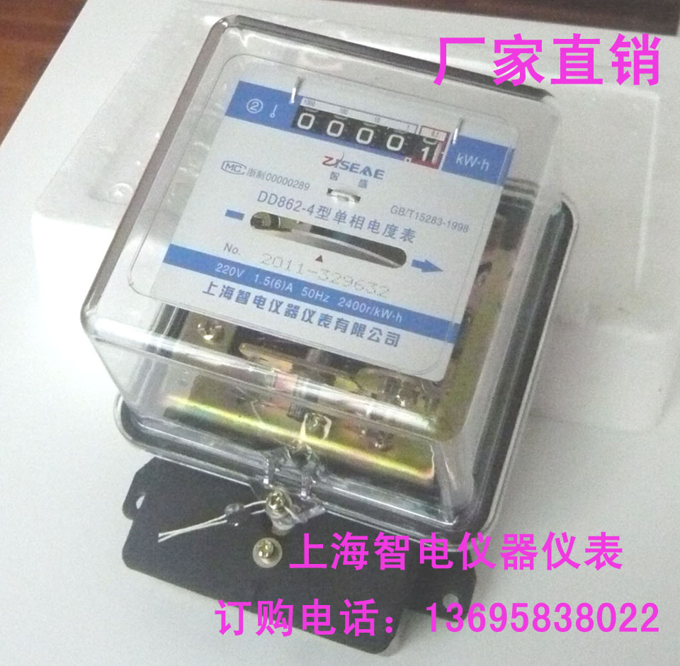 DD862-4型單相機械式電度表、家用電能表、透明