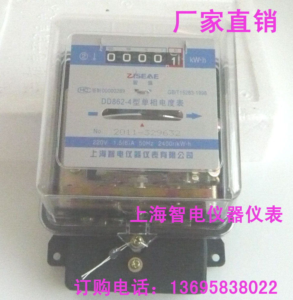 DD862-4型單相機械式電能表、電度表卡表、透明