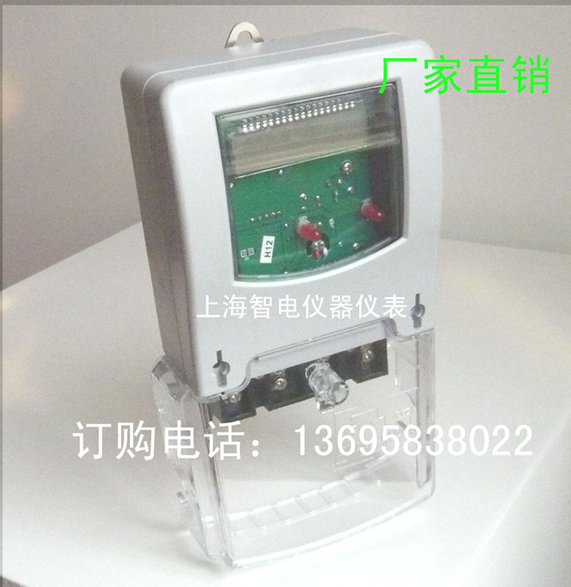 單相電子式電能表、電度表、家用電表、電能儀表、卡表