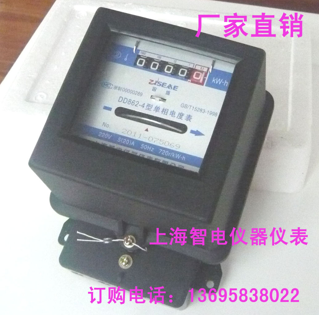DD862-4型單相機械式電能表、電度表、電表卡表
