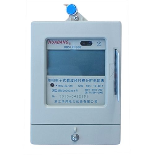 單相電子式載波預付費分時電能表