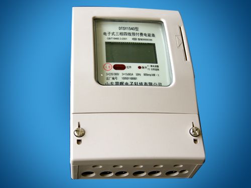 DTSY1540型電子式三相四線預(yù)付費(fèi)階梯電價(jià)表