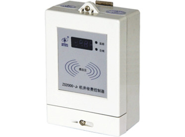 機井收費控制裝置
