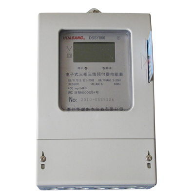 一表多卡三相三線電子式預付費電能表