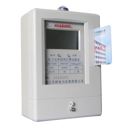 單相電子式預(yù)付費(fèi)電能表 液晶顯示