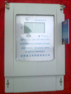 藍工三相磁卡電表