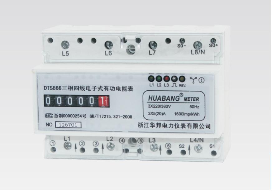 DTS866三相導軌表生產廠家