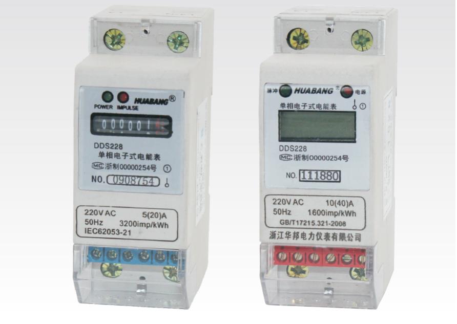 單相帶遠程抄表功能的電能表RS485導軌表