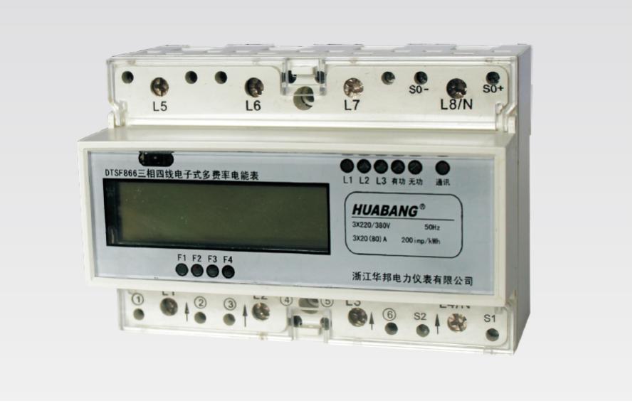 DTS866三相導軌表生產廠家