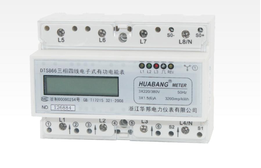 三相導軌表 廠家直銷DTS866 DSS866