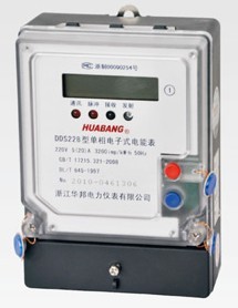 單相電子式電能表(帶紅外通訊RS-485通訊接口)