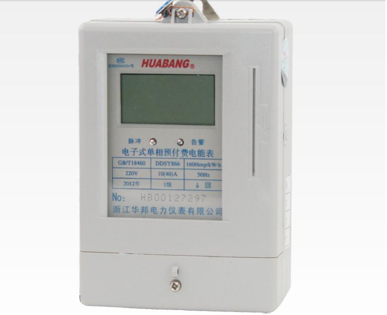 預付費電表生產商提供三相預付費電能表