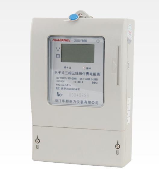 供應高壓三相三線預付費DSSY866 3*100V