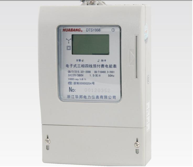 供應預付費電力儀表DTSY866插卡式智能電表