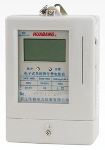 單相電子式預(yù)付費(fèi)電能表液顯DDSY866