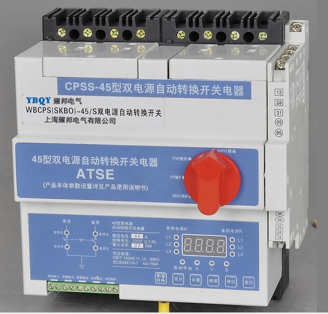 YBCPS(KB0).S雙電源自動轉(zhuǎn)換開關(guān)45A