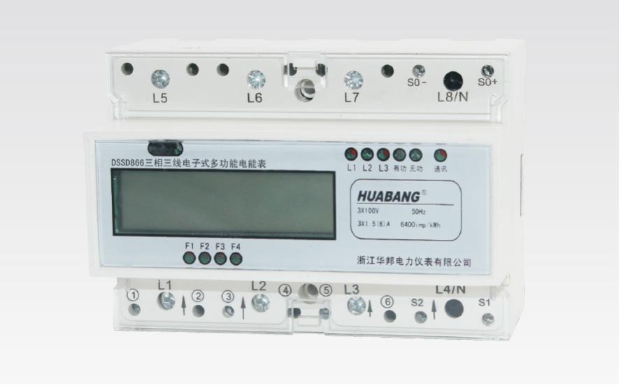三相四線導(dǎo)軌式多功能電能表(7P)DTSD866型